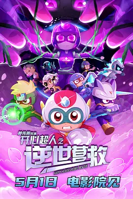 黑兽第二季