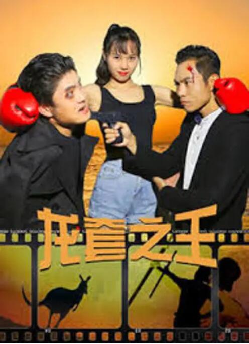 黑兽第二季